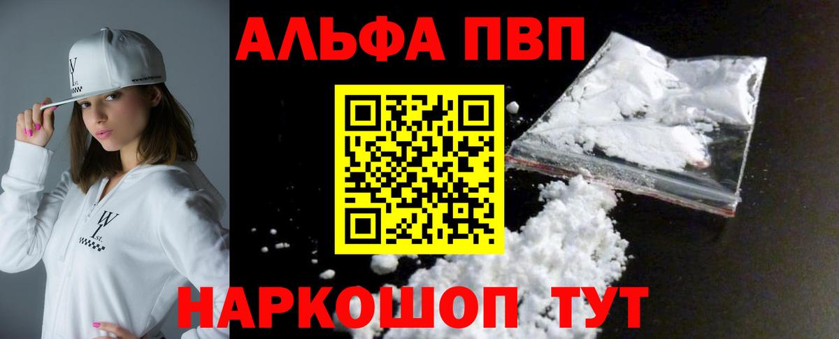 A PVP крисы CK  хочу наркоту  Калач-на-Дону  Вход с VPN  Alpha PVP  Альфа ПВП СК  Alpha PVP Соль 