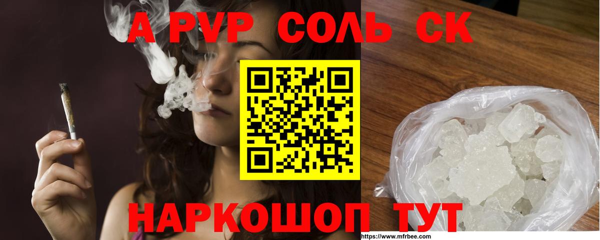 A-PVP Соль  APVP Соль  Калач-на-Дону  цена   A PVP мука  Alpha-PVP 