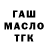 ТГК жижа Damien Charnoski