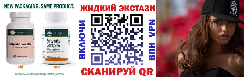 Бутират бутик  Калач-на-Дону 