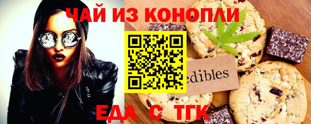 Калач-на-Дону  Canna-Cookies марихуана  Вход с VPN 