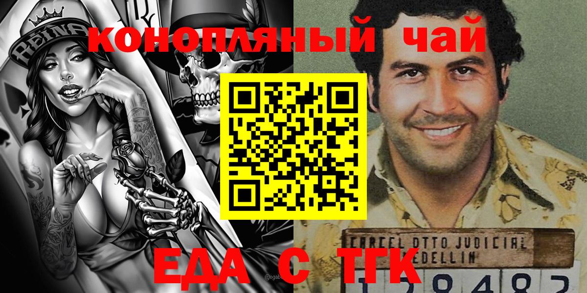 Печенье с ТГК конопля Калач-на-Дону