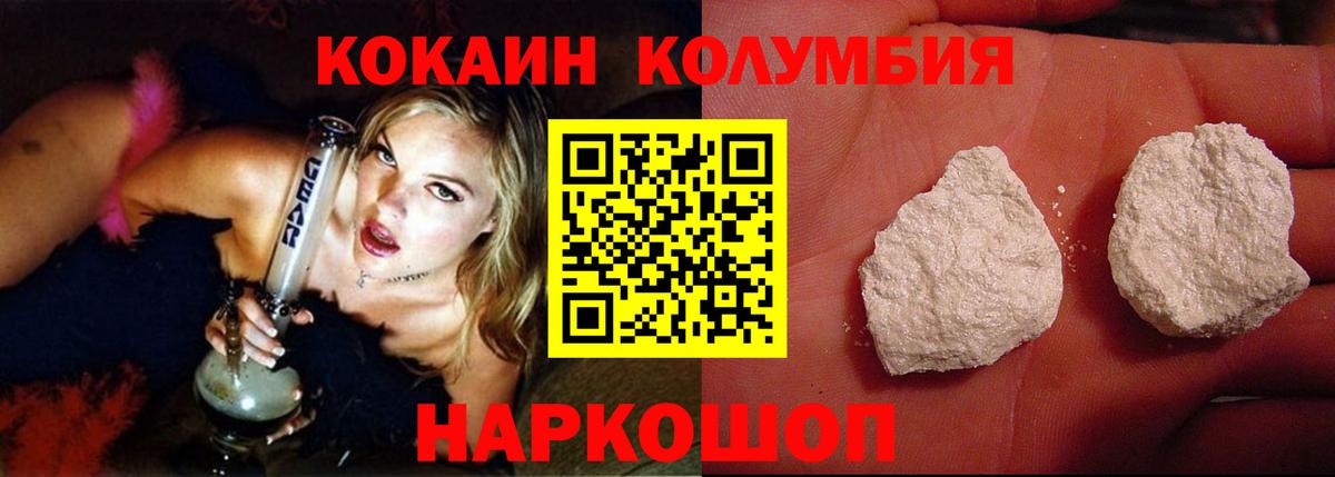 КОКАИН 98%  Cocaine Эквадор  Калач-на-Дону 