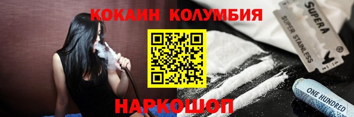 Калач-на-Дону  Кокаин Fish Scale  Вход с VPN  КОКАИН Боливия 