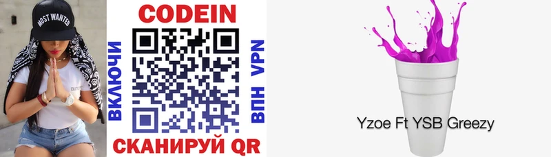 Кодеиновый сироп Lean напиток Lean (лин)  Калач-на-Дону 