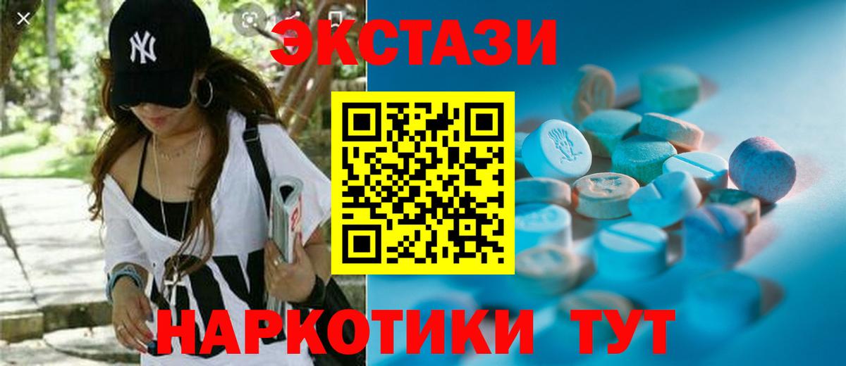 Экстази MDMA  Ecstasy ешки  Экстази  Калач-на-Дону  Вход с VPN 