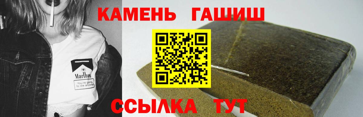 Калач-на-Дону  ГАШ индика сатива  ГАШИШ убойный  Вход с VPN 