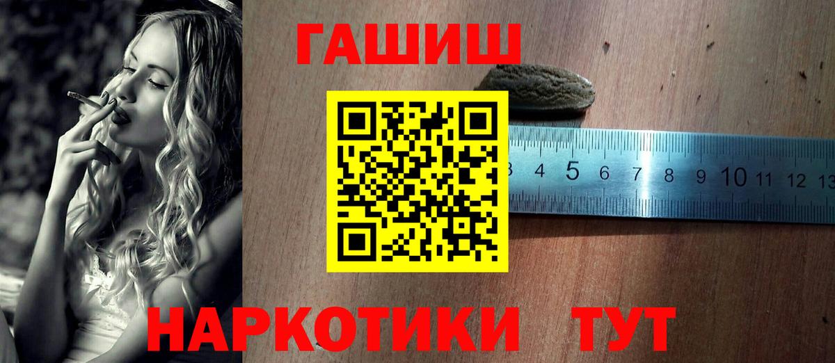 ГАШ ice o lator Калач-на-Дону