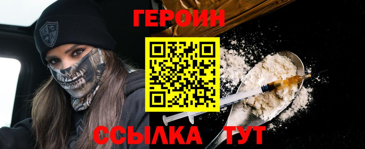 Калач-на-Дону  Героин VHQ  ГЕРОИН  Вход с VPN 