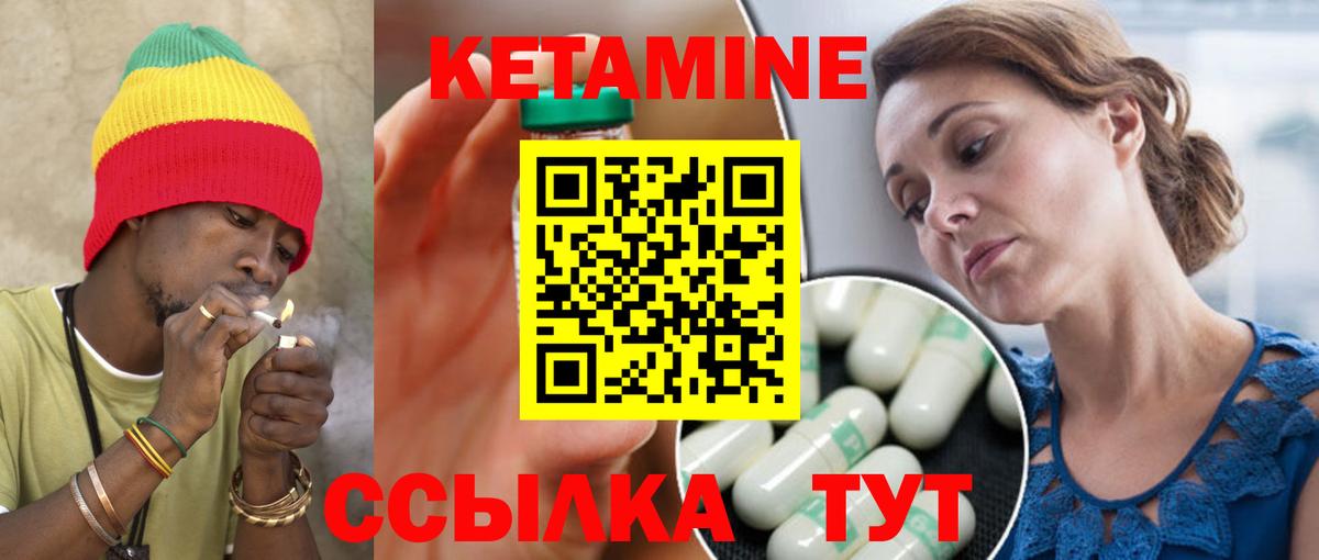 КЕТАМИН ketamine Калач-на-Дону