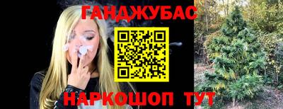 гашишное масло Волгодонск