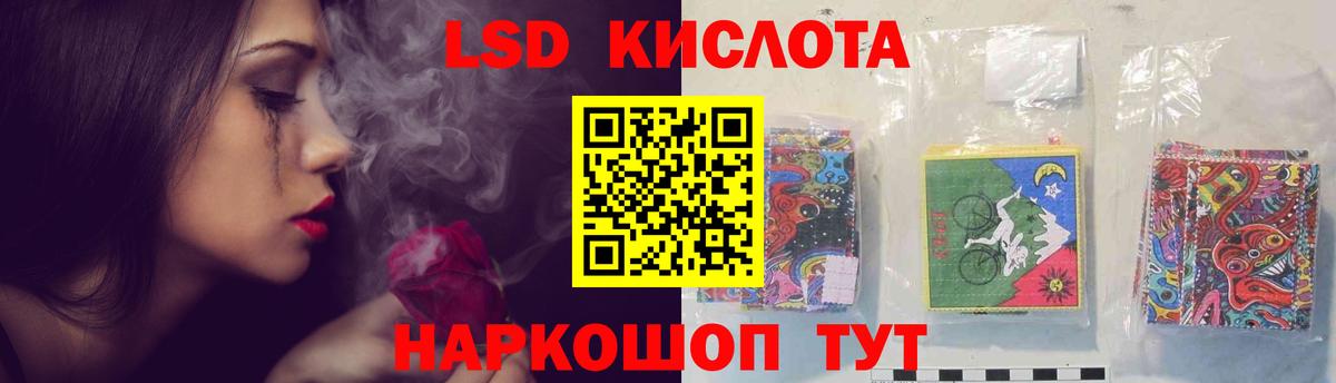 Лсд 25 экстази кислота  LSD-25 экстази  LSD-25 экстази кислота  Калач-на-Дону 