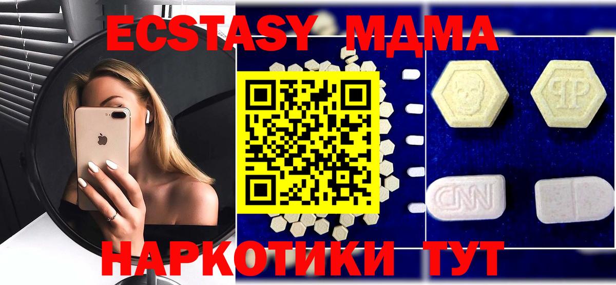 MDMA Molly  Калач-на-Дону  МДМА crystal 