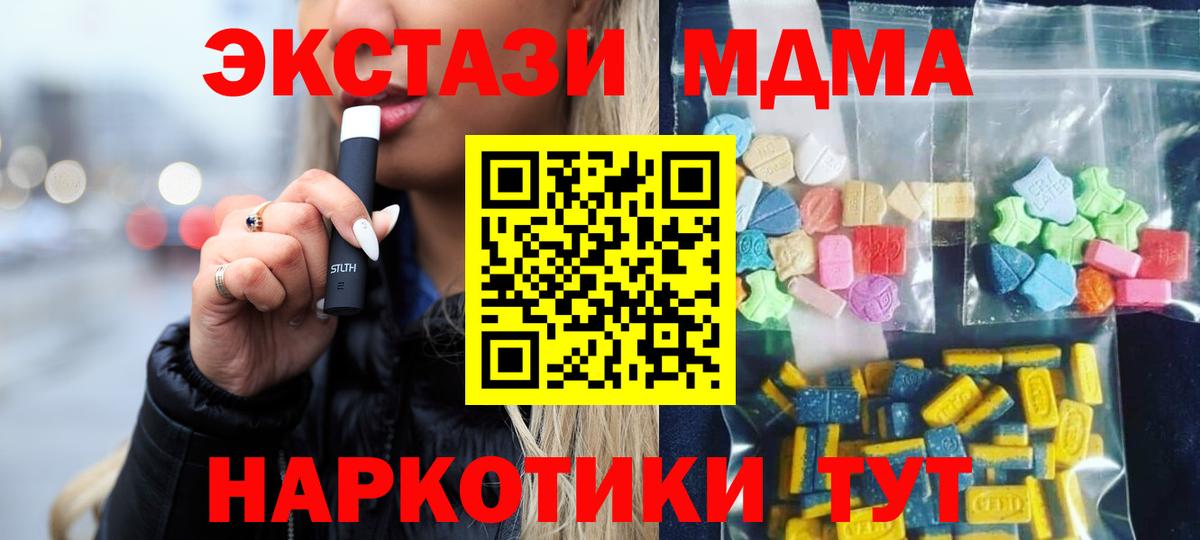MDMA кристаллы  MDMA кристаллы  Калач-на-Дону  Вход с VPN 