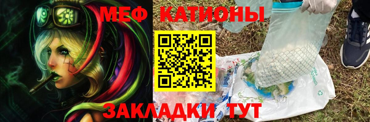 Калач-на-Дону  МЯУ-МЯУ  Вход с VPN  МЯУ-МЯУ  МЕФ мука  МЕФ VHQ 