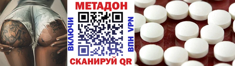 МЕТАДОН белоснежный  Калач-на-Дону 