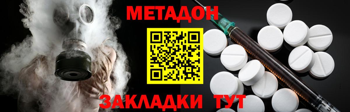 Мефедрон  25-NBOMe  МАРИХУАНА  Cocaine  Калач-на-Дону  Вход с VPN  ГАШИШ  АМФЕТАМИН 