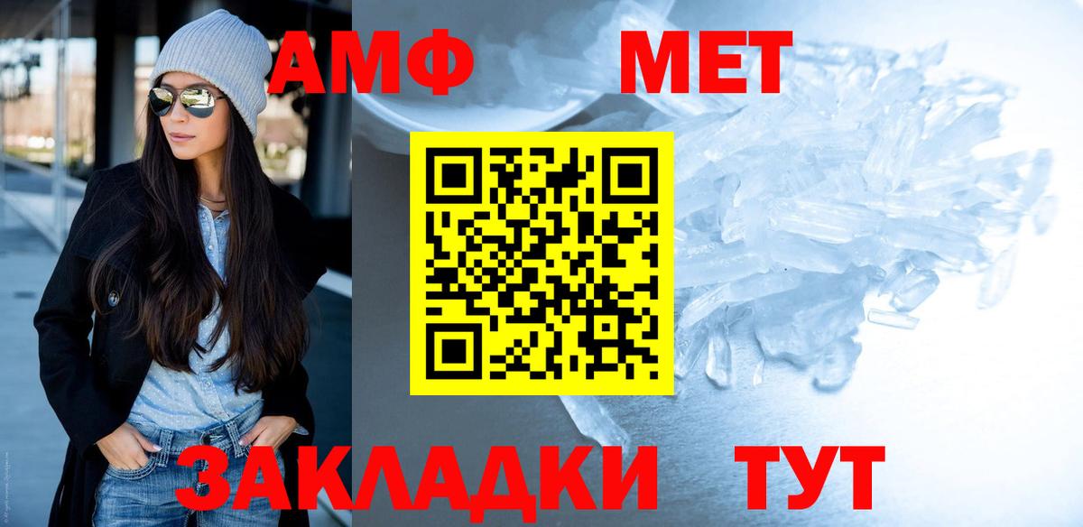 Метамфетамин мет Калач-на-Дону