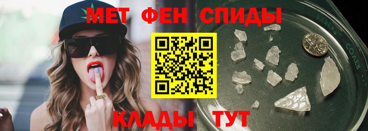 Первитин кристалл  Первитин кристалл  Калач-на-Дону 