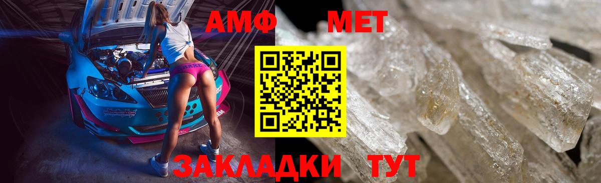 Метамфетамин витя Калач-на-Дону