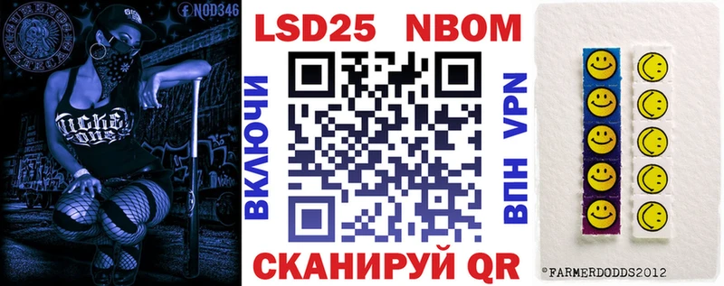 Марки 25I-NBOMe 1,5мг  цена   Калач-на-Дону 