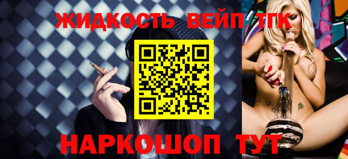 Калач-на-Дону  ТГК Wax  Вход с VPN  Дистиллят ТГК THC oil 