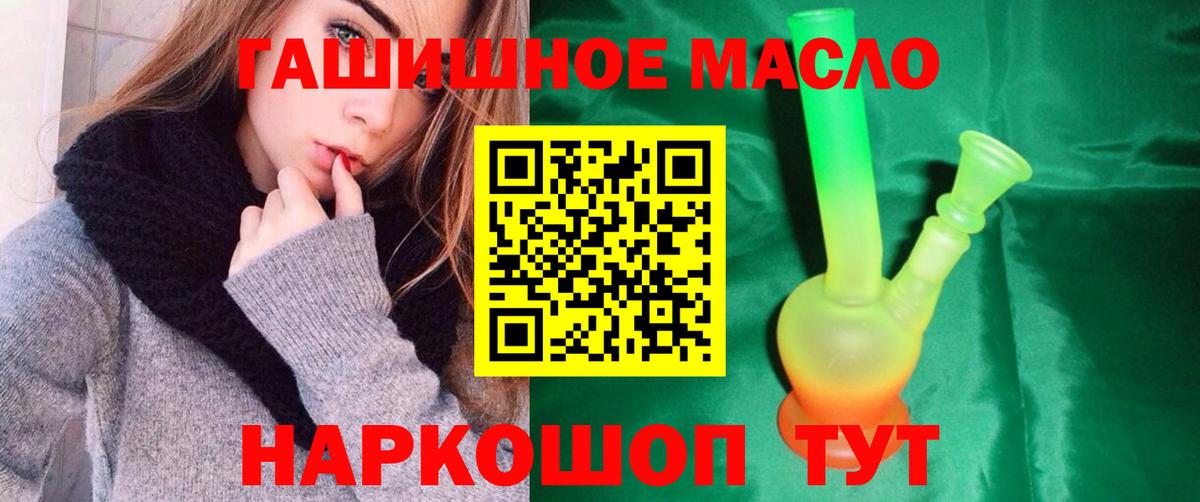 хочу наркоту  ТГК THC oil  Калач-на-Дону  ТГК вейп 