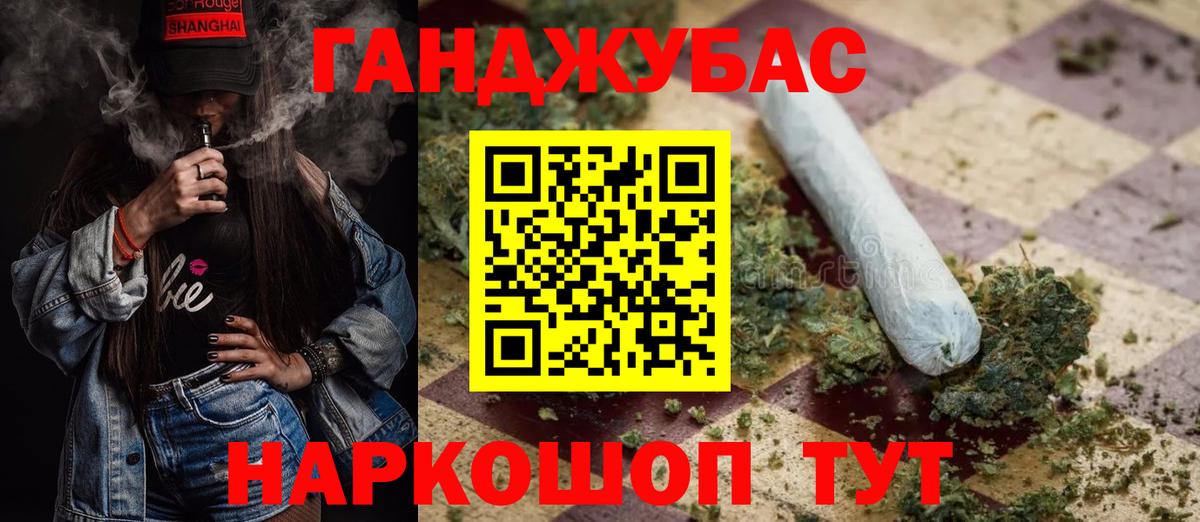 Бошки Шишки VHQ Калач-на-Дону